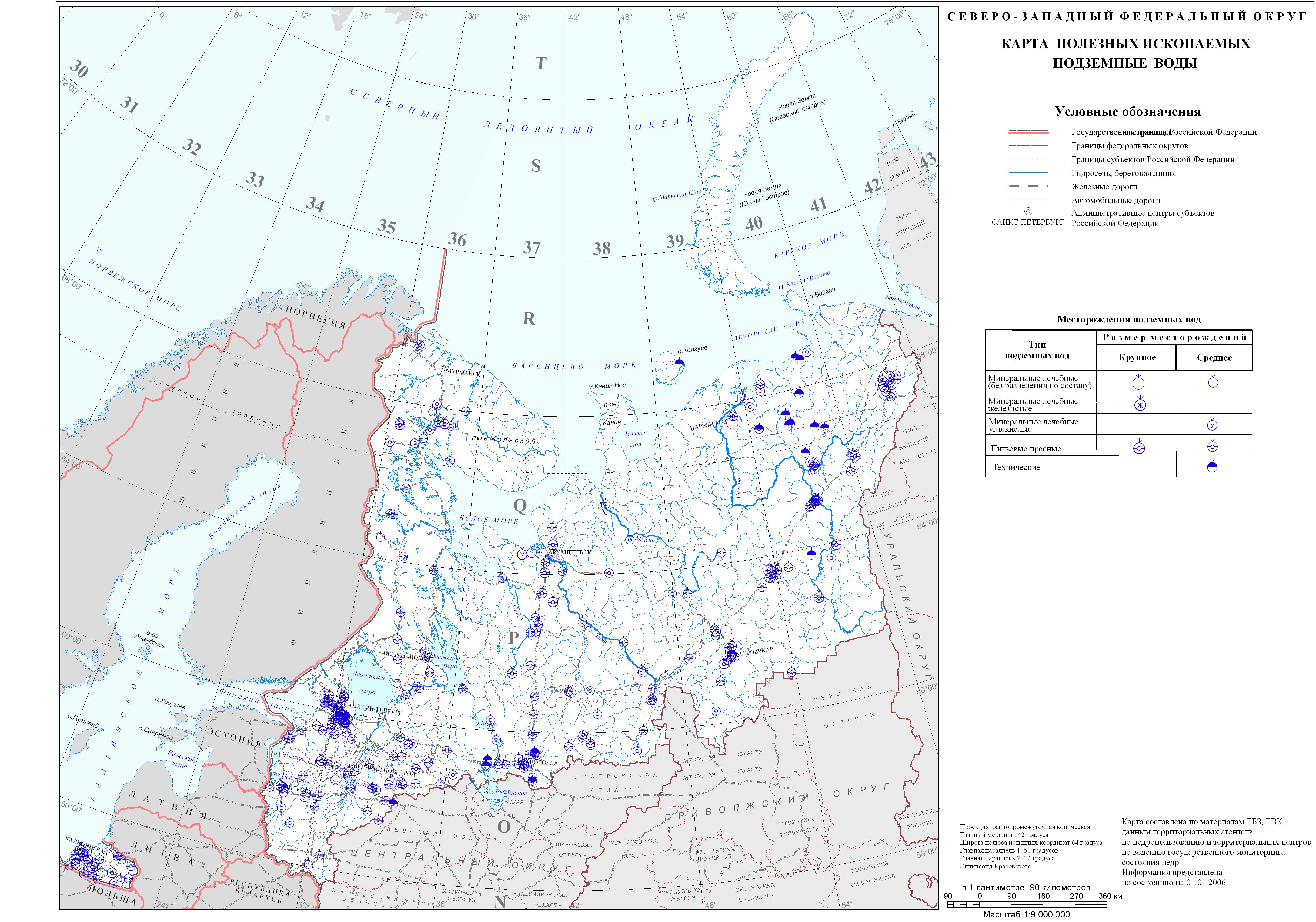 Карта месторождений подземных вод