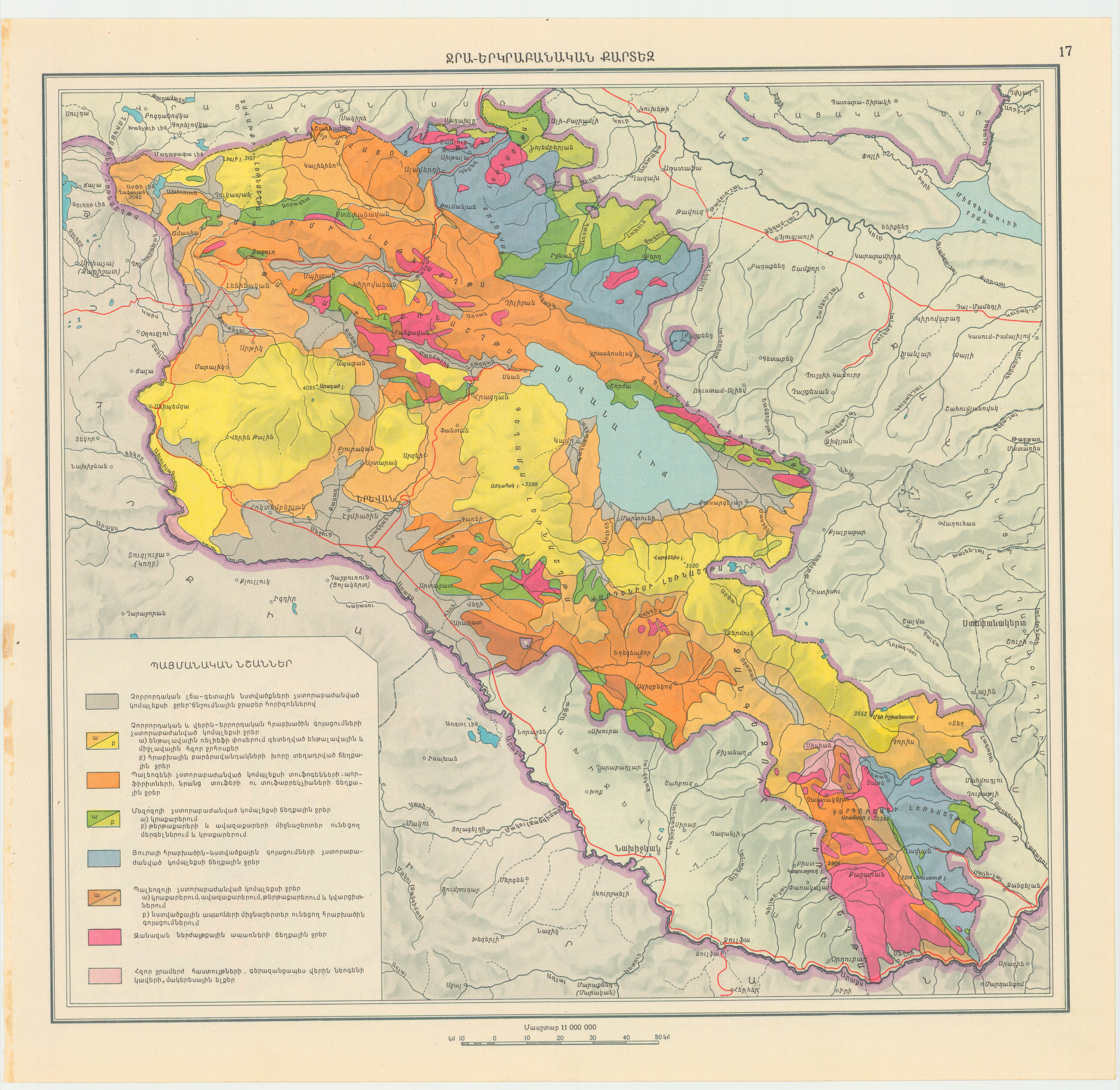Карта армянской ССР 1928. Карта армянской ССР 1975. Карта армянской ССР 1980. Геология Армении.