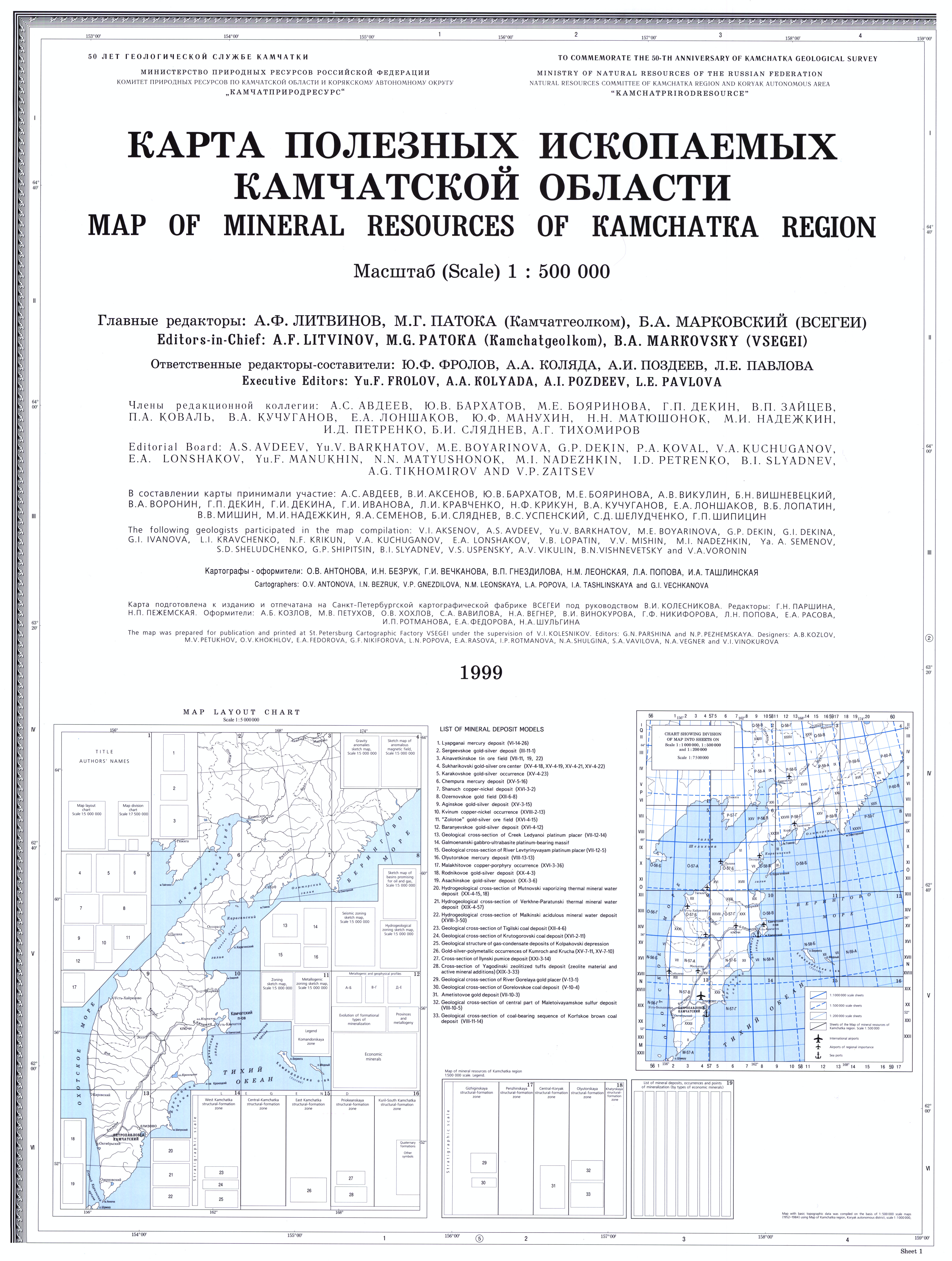 Всегеи карта полезных ископаемых