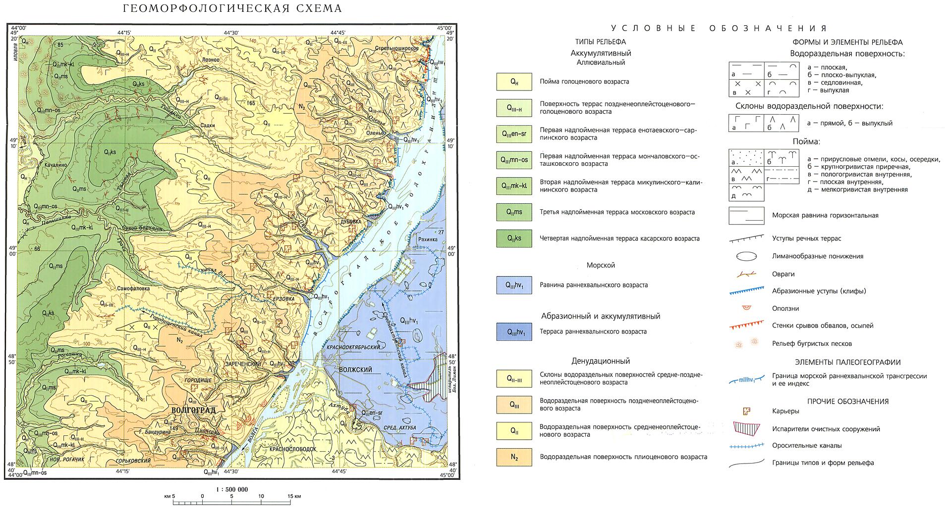 Индекс волго. Геологическая карта k-38-XV. Геоморфологическая карта. Геоморфологическая схема.