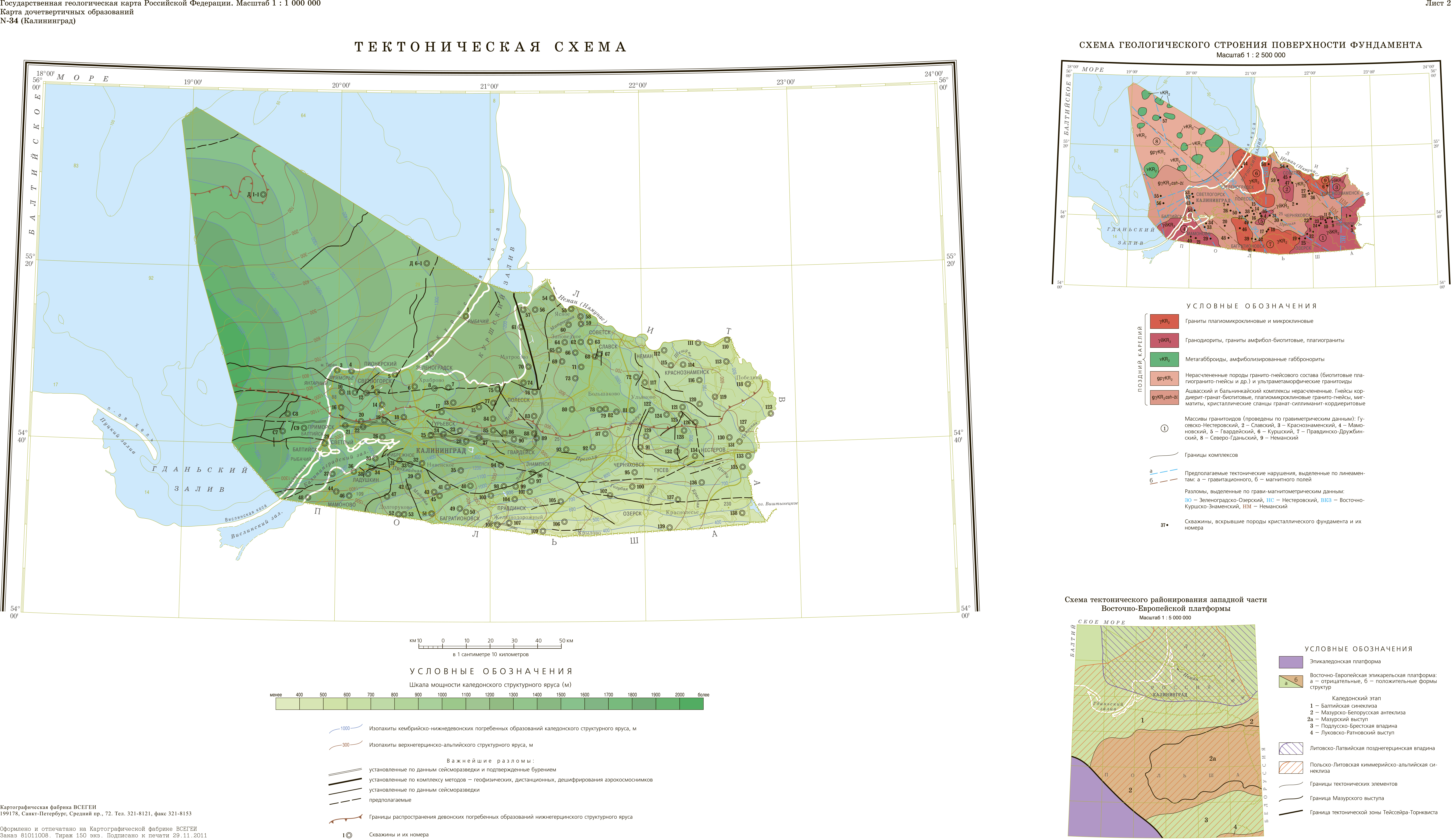 N-34 (Калининград). Государственная геологическая карта Российской  Федерации. Третье поколение. Центрально-Европейская серия. Карта  дочетвертичных образований | Геологический портал GeoKniga