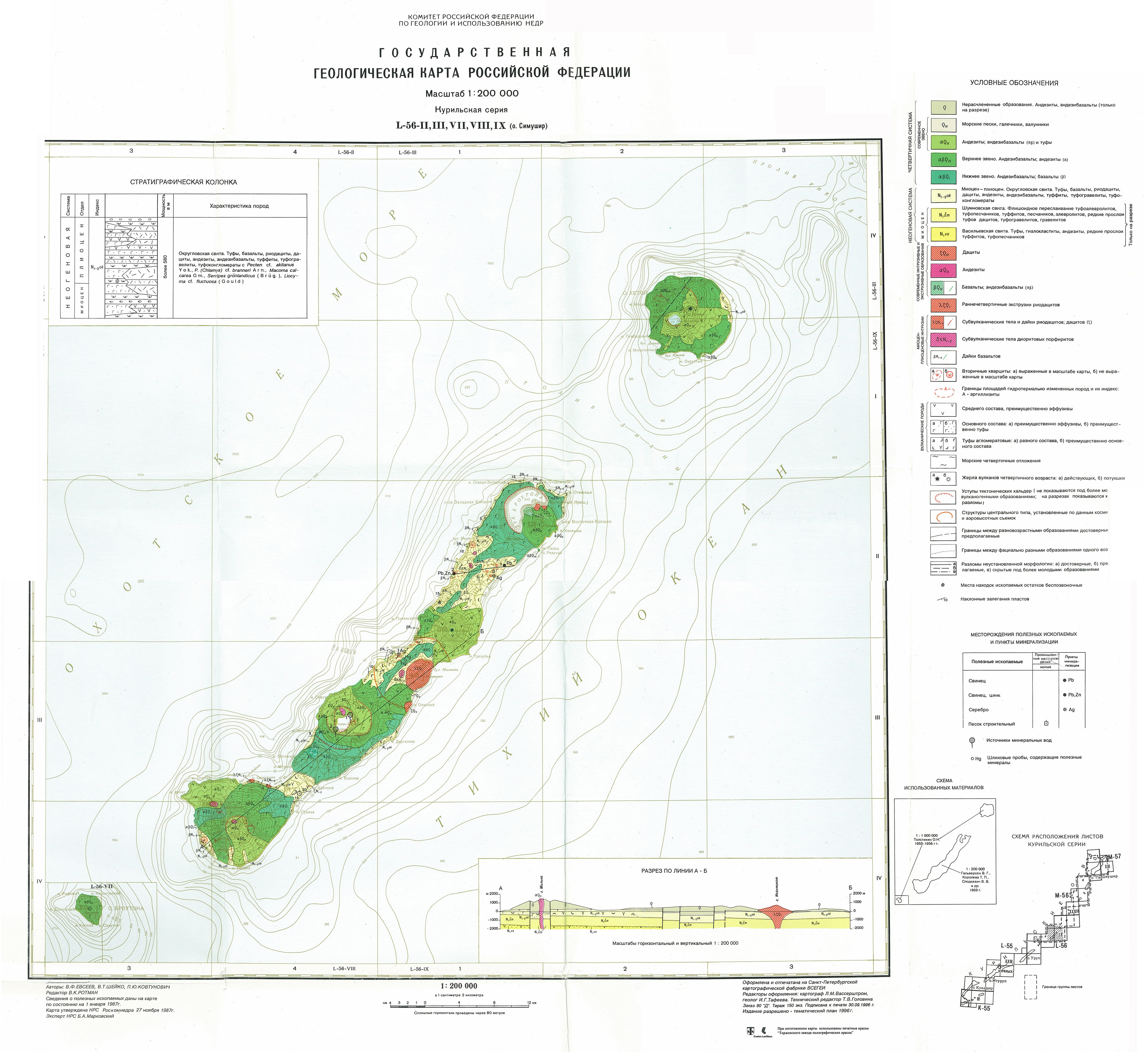 Остров Симушир на карте