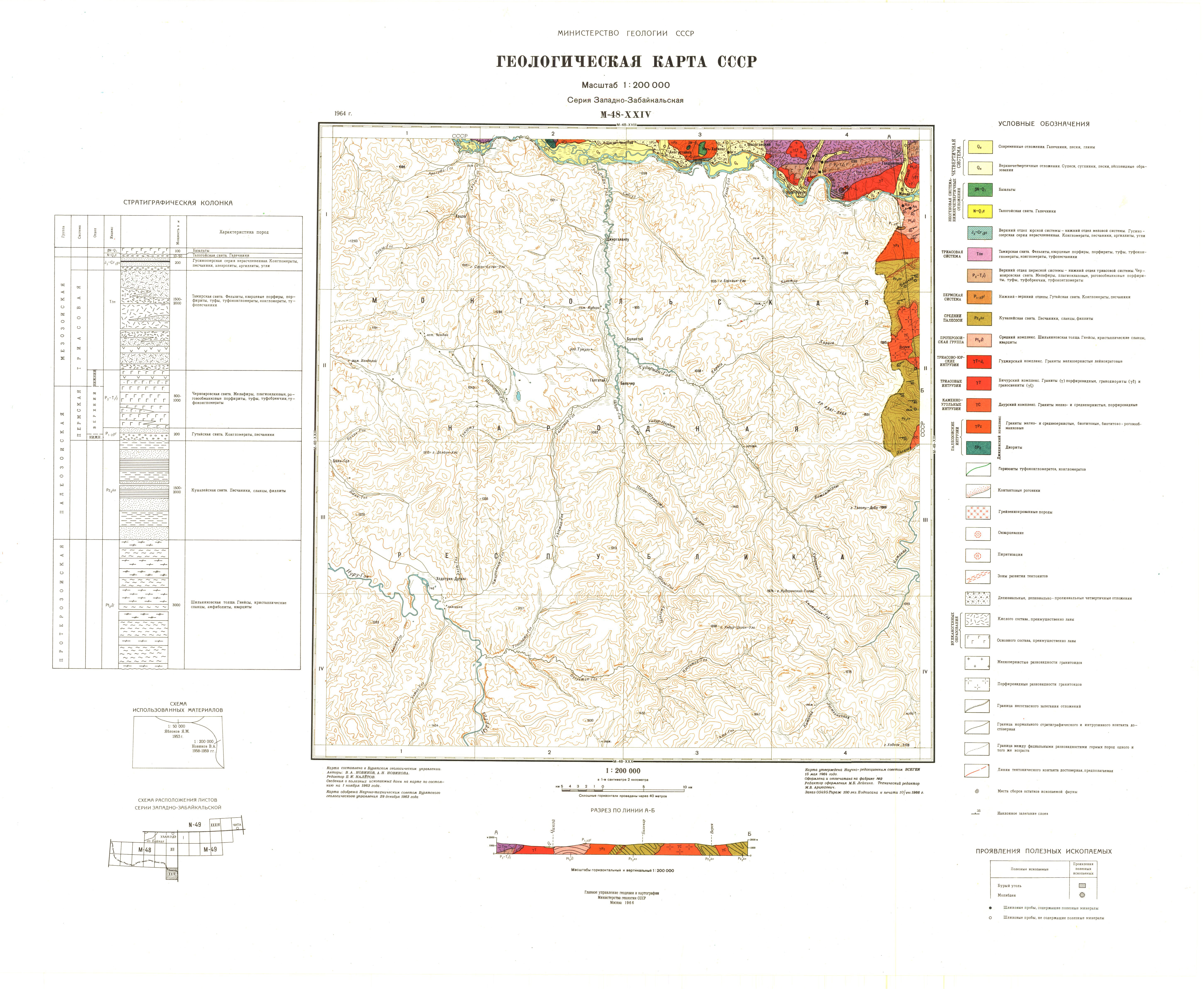 Геологическая карта м 53