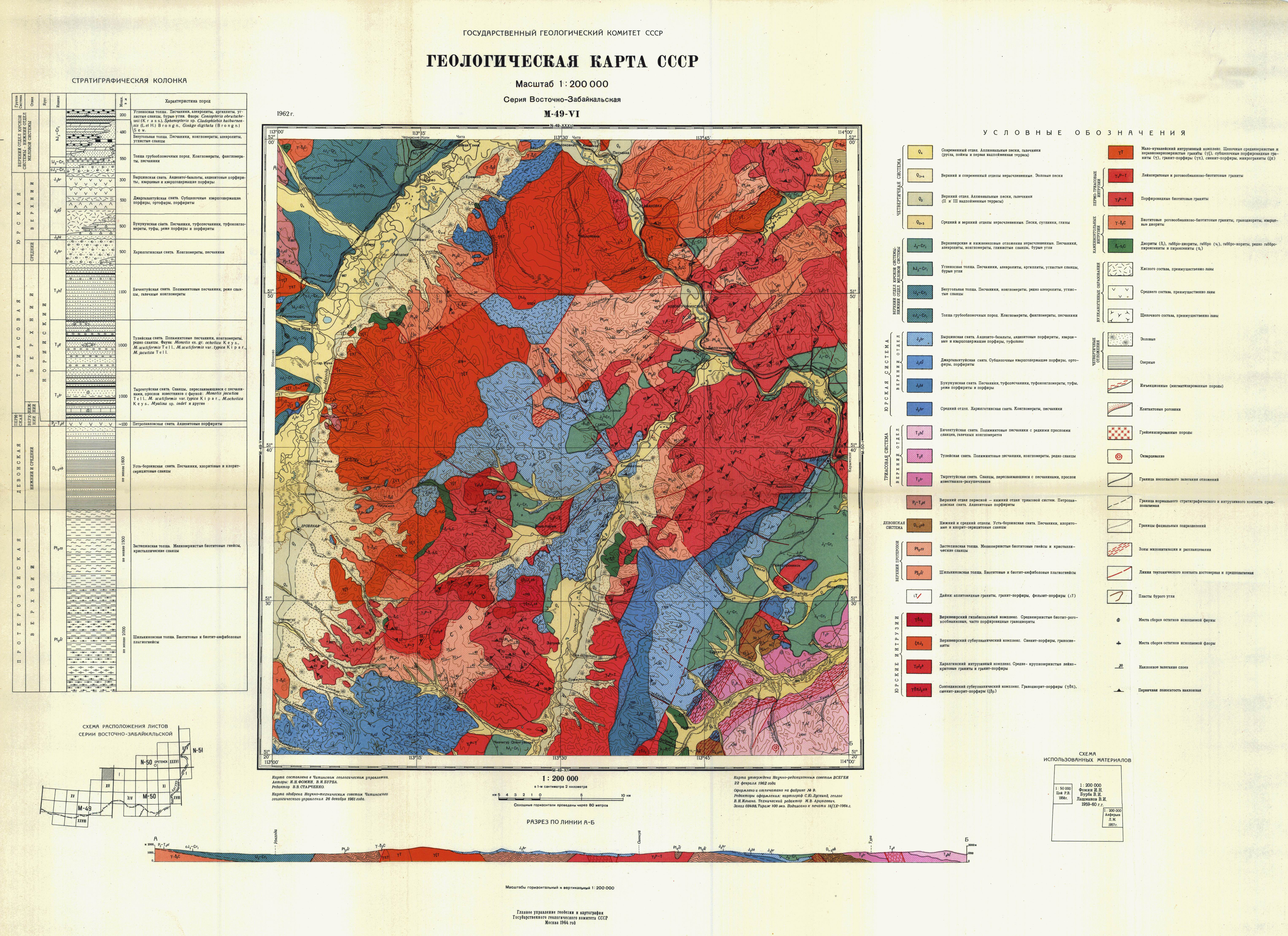 Геологическая карта лист к 52 vi