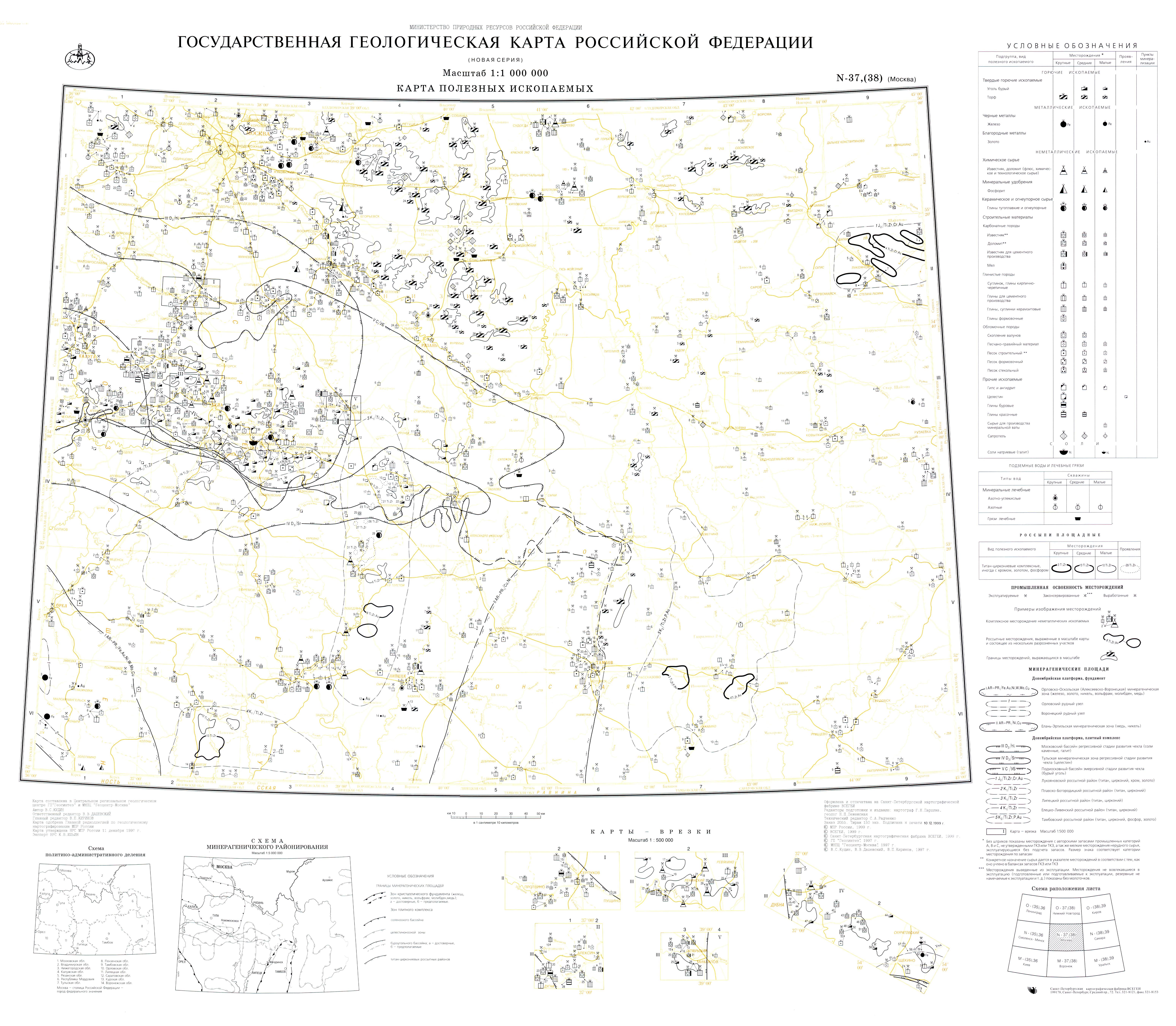 Геологическая карта n 37 vii - 90 фото