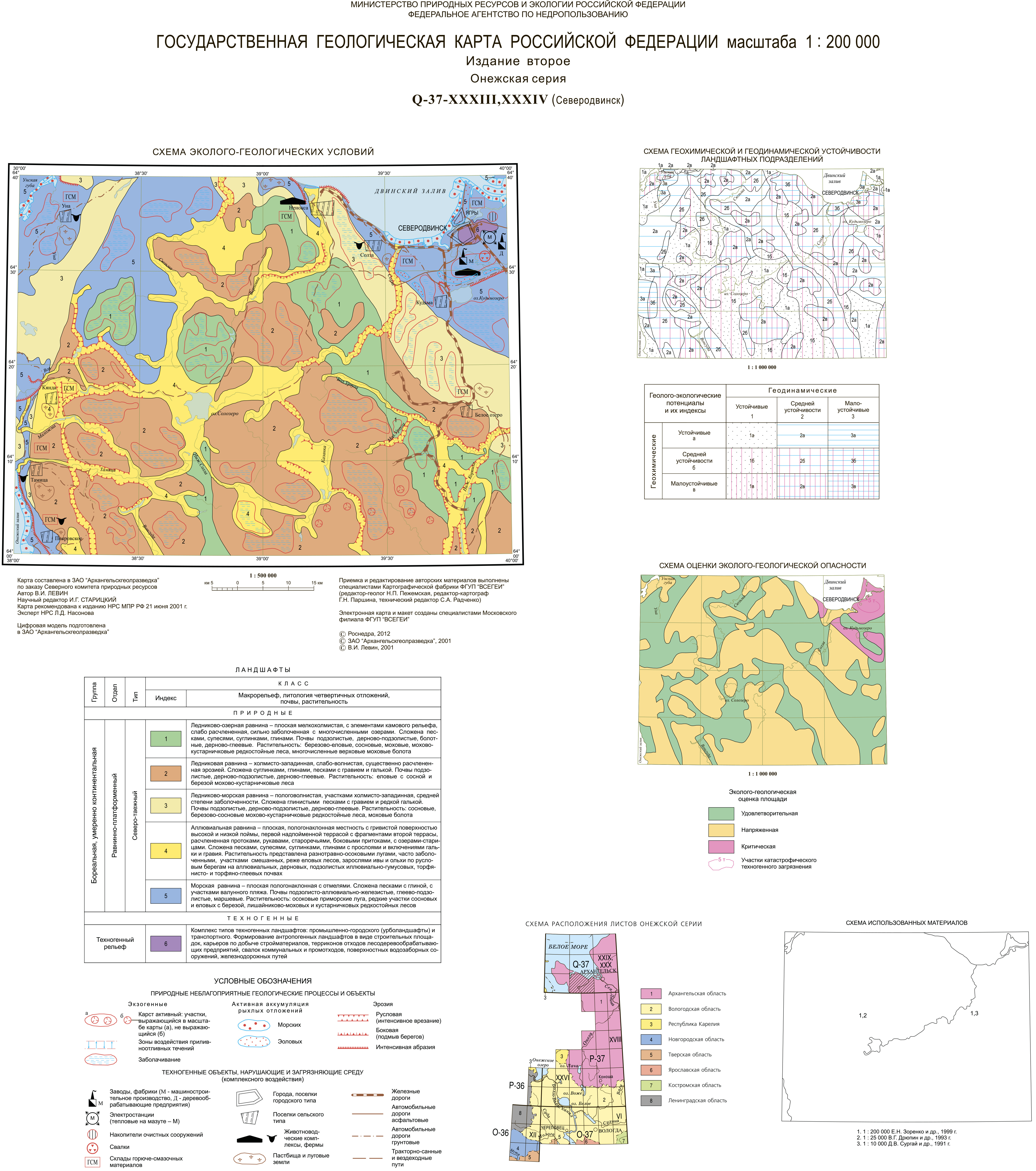 Карта эколого геологических условий России