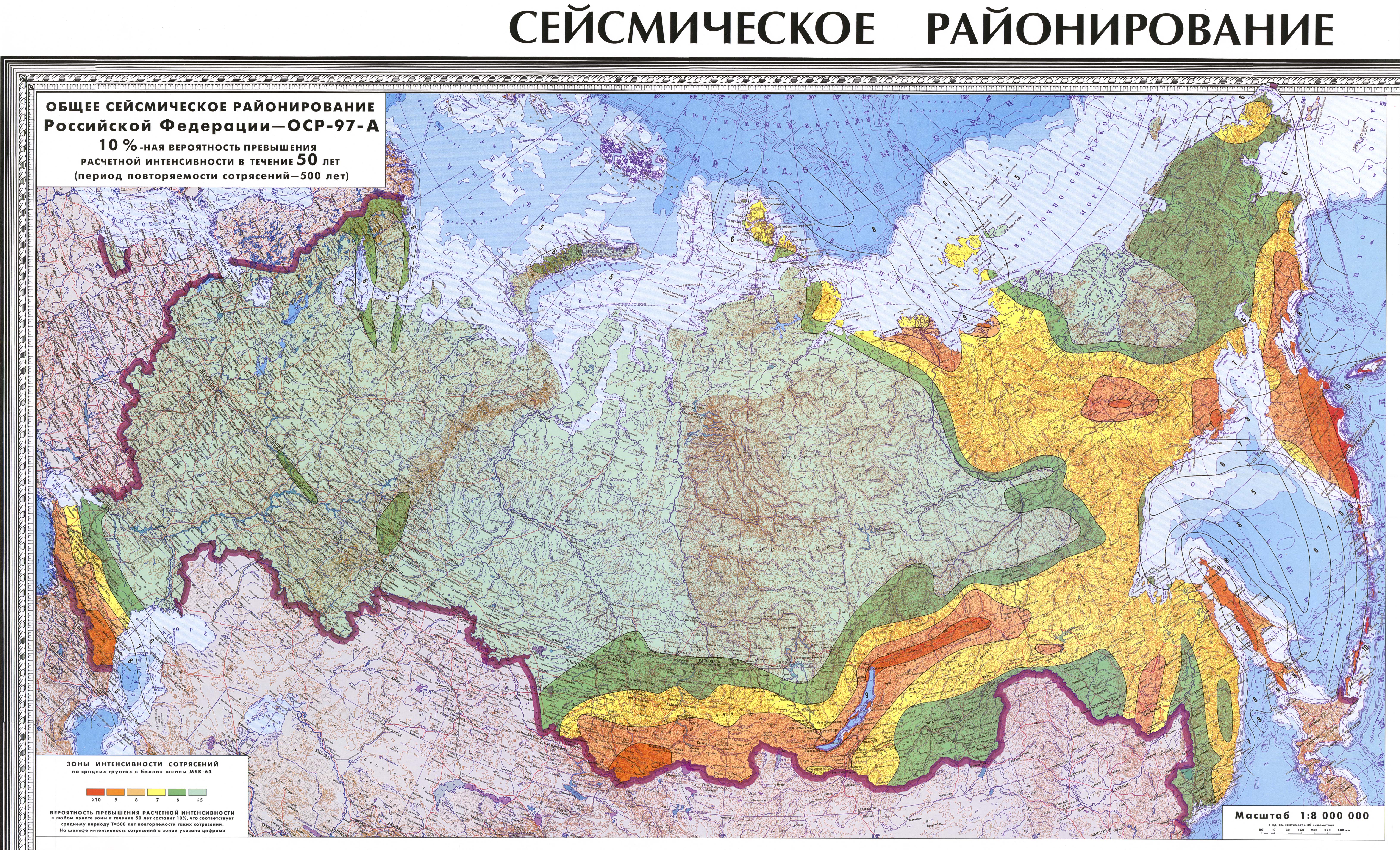 Сп 14.13330 2018. Карта сейсмического районирования России ОСР-97. Карте общего сейсмического районирования территории РФ ОСР 97. Сейсмичность районов России карта. Карта сейсмического районирования России ОСР-2015.