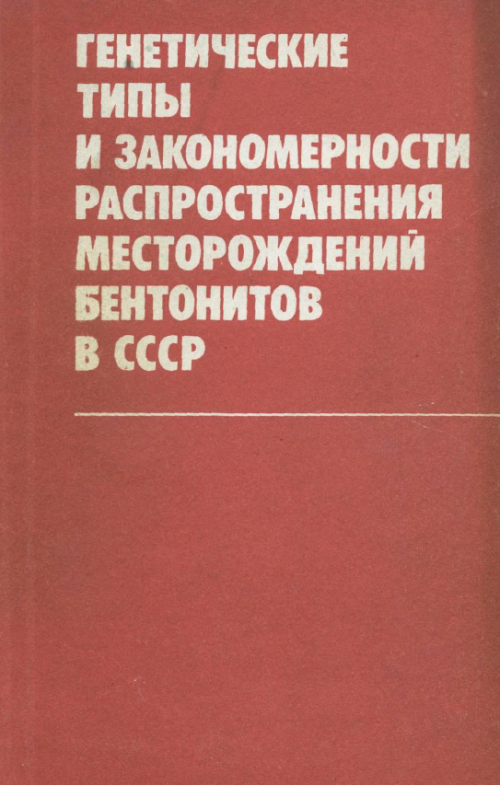 Реферат: Промышленные типы месторождений титана