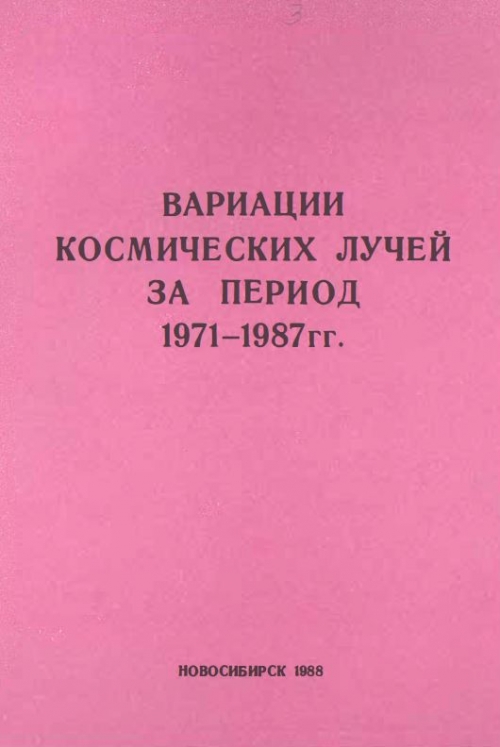 1987 1971. Кусраев а.г. диссертация математика.