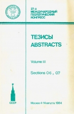 27-й Международный геологический конгресс. Выпуск 3. Секции 6-7