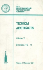 27-й Международный геологический конгресс. Выпуск 5. Секции 10-11