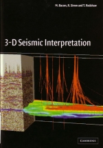 3-D Seismic interpretation / Интерпретация 3-D сейсморазведки