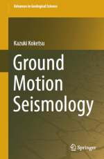 Advances in Geological Science. Ground Motion Seismology / Достижения геологической науки. Сейсмология движения грунта