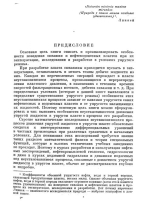 Анализ поведения скважин и пластов при эксплуатации