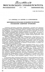 Битуминологические особенности юрских отложений Северной Туркмении