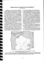 Дедовогорское вольфрамовое месторождение