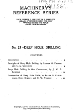 Deep hole drilling / Глубокое бурение