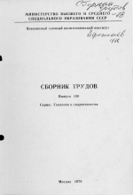 Фаунистические комплексы позднего мела Волгоградского правобережья с элементами палеоэкологии и тафономии