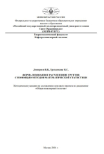 Формализованное расчленение грунтов с помощью методов математической статистики