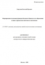 Формирование подземных флюидов Большого Кавказа и его обрамления в связи с процессами литогенеза и магматизма