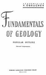 Fundamentals of geology / Основы геологии