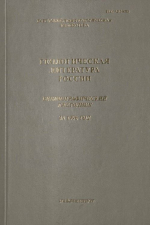 Геологическая литература России. Библиографический ежегодник за 1996 год