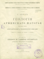 Геология Армянского нагорья. Западная часть. Орографическое и геологическое описание