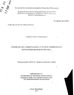 Геология дна, геодинамика и нефтегазоносность Беринговоморского региона