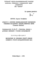 Геология и критерии нефтегазоносности нижнеюрских отложений юго-востока Западно-Сибирской плиты (Томская область)