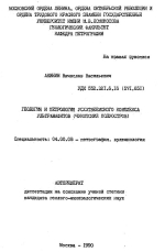 Геология и петрология Усхэтвеемского комплекса ультрамафитов (Чукотский полуостров)