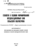 Геология и условия формирования позднеледниковых глин Кольского полуострова