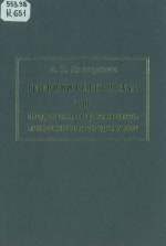 Геология нефти и газа. Избранные труды (1960-1989 гг.). Том III. Методы прогноза нефтегазоносности. Планирование геологоразведочных работ