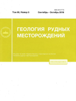 Геология рудных месторождений. Том 60. Выпуск 5/2018