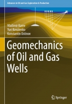 Geomechanics of oil and gas wells / Геомеханика нефтяных и газовых скважин