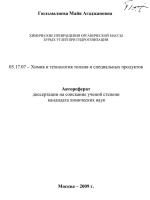 Химические превращения органической массы бурых углей при гидрогенизации 