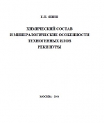 Химический состав и минералогические особенности техногенных илов реки Нуры