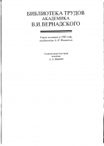 Химическое строение биосферы Земли и её окружения