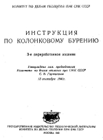 Инструкция по колонковому бурению