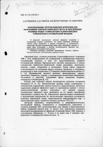 Использование петромагнитных критериев для расчленения разрезов Уфимского яруса и обоснования границы между Соликамским и Шешминским горизонтами в Соликамской впадине