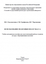 Использование подземных вод Кузбасса