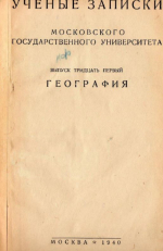 История исследования, геология и полезные ископаемые Калининской области