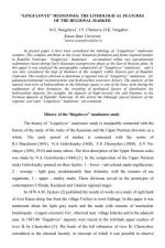 “Lingulovye” mudstones: the lithological features of the regional marker / “Лингуловые” аргиллиты: литологические особенности регионального маркера