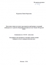 Литология и типы пустотного пространства карбонатных отложений овинпармского горизонта (Варандей-Адзьвинская зона Тимано-Печорской НГП)