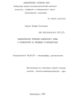 Магматические формации Енисейского кряжа и особенности их эволюции и металлогении