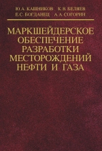 Маркшейдерское обеспечение разработки месторождений нефти и газа