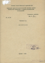 Молибден (сырьевая база и технико-экономические показатели производства)