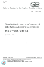 National standartd of the people's republic of Chine. Classification for resources/reserves of solid fuels and mineral commodities / Национальный стандарт Китайской народной республики