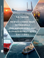 Нефтегазоносный потенциал юрских отложений Баренцевоморского бассейна