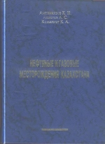 Нефтяные и газовые месторождения Казахстана