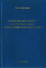 Нематериальные активы недропользования: формирование и использование